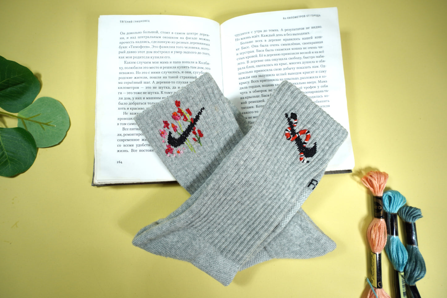 Socks embroidered with snakes and colorful flowers